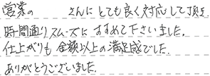 クロス・クッションフロア貼替 大垣市 M様